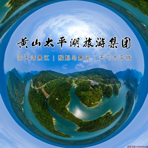 邢台720全景拍摄