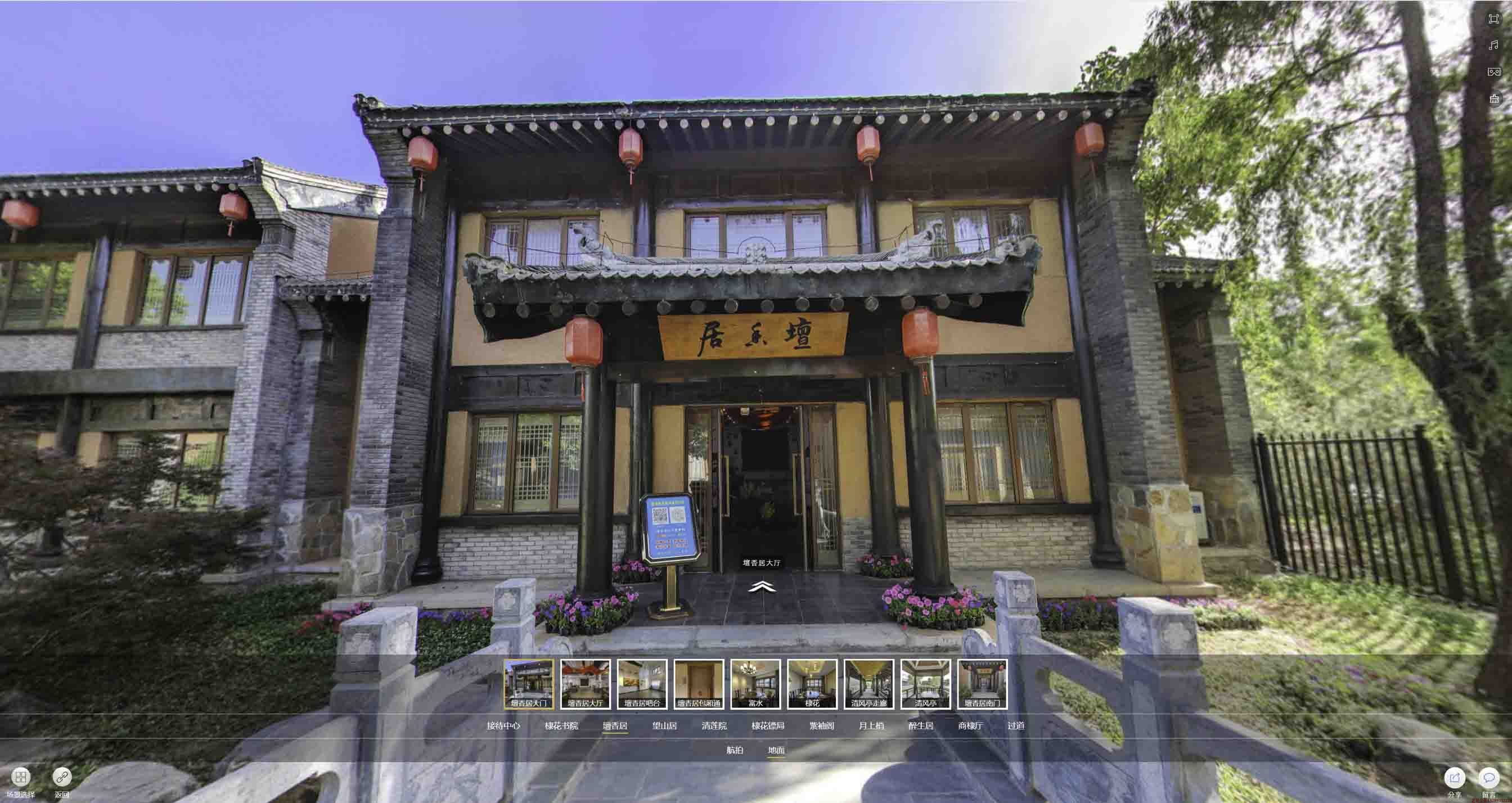 邢台美好蕴育生活馆720全景展示